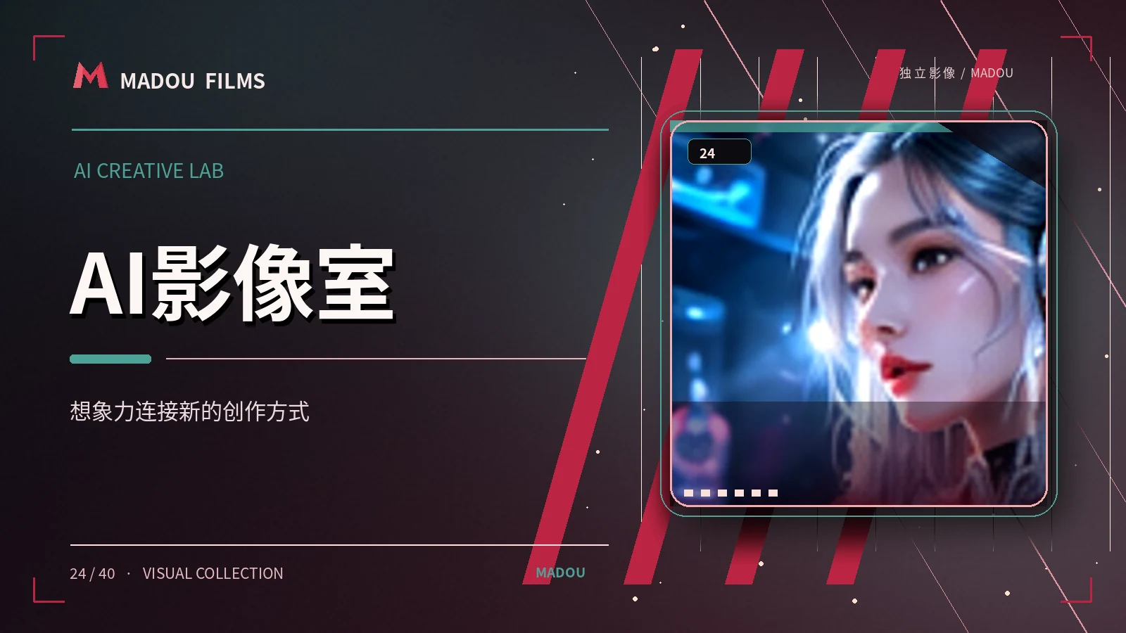 画面之外