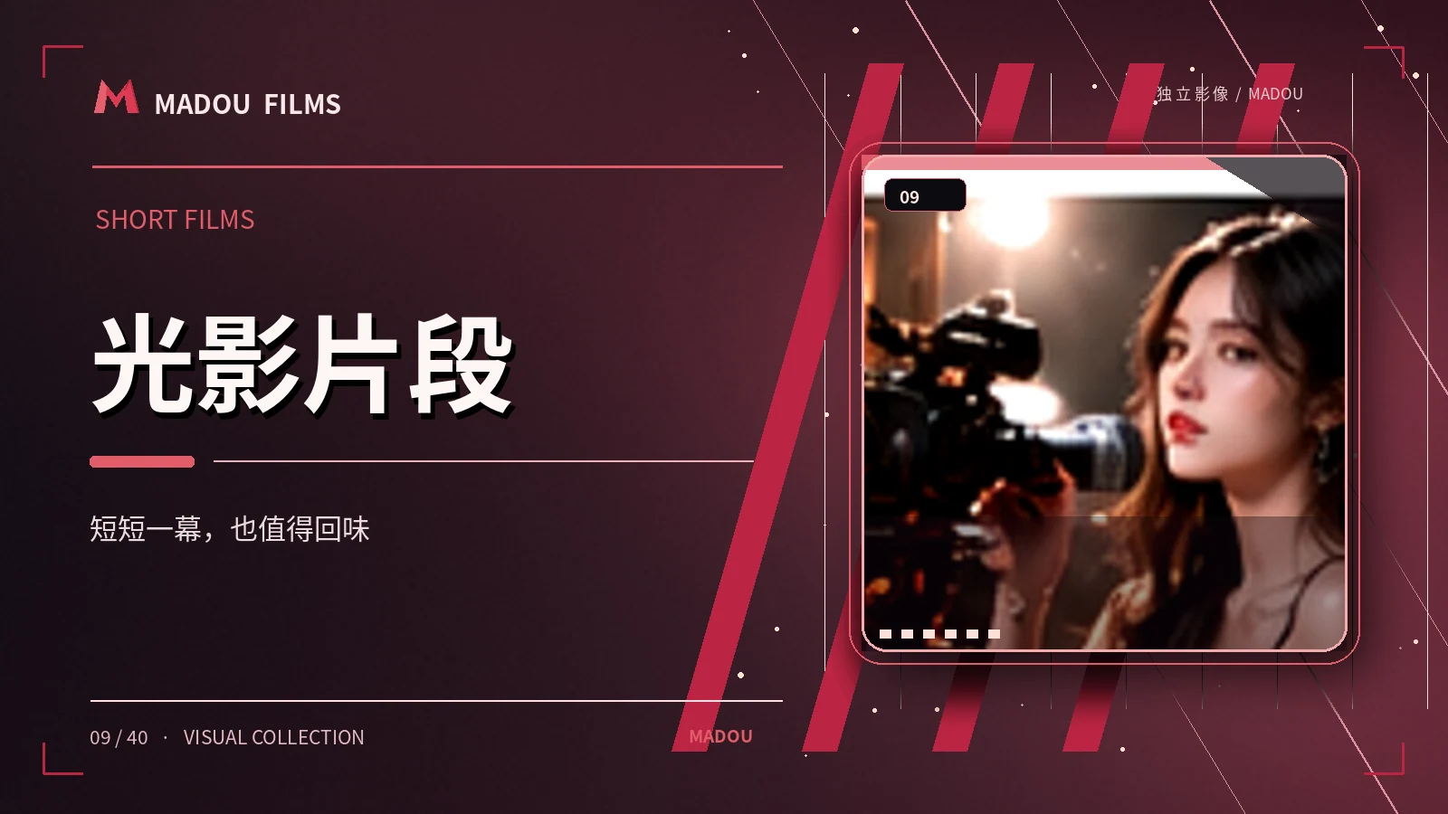 环线末班车