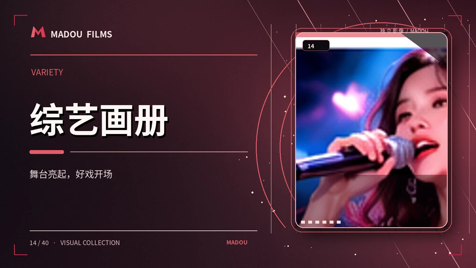 下一场演出